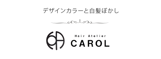 デザインカラーと白髪ぼかし